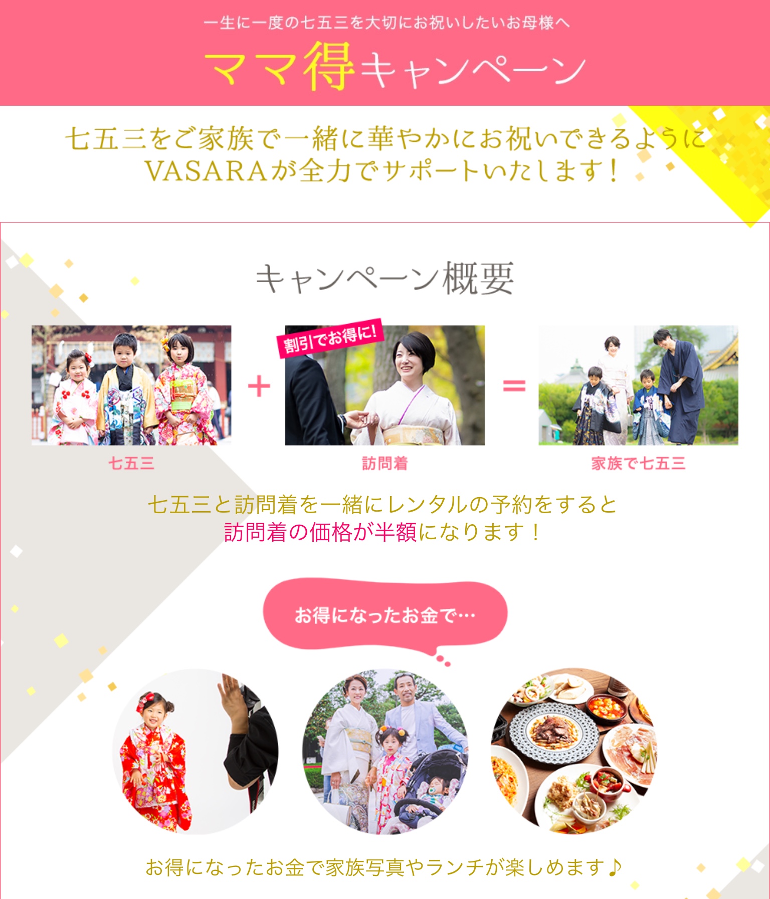 延長!!☆訪問着半額キャンペーン☆10/15まで