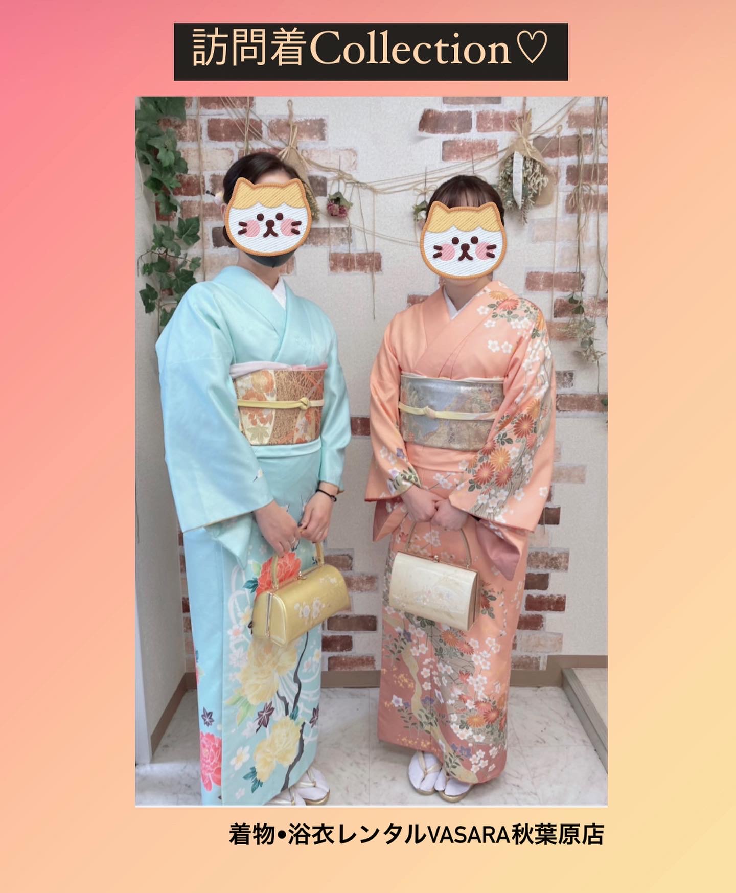 訪問着Collection♡