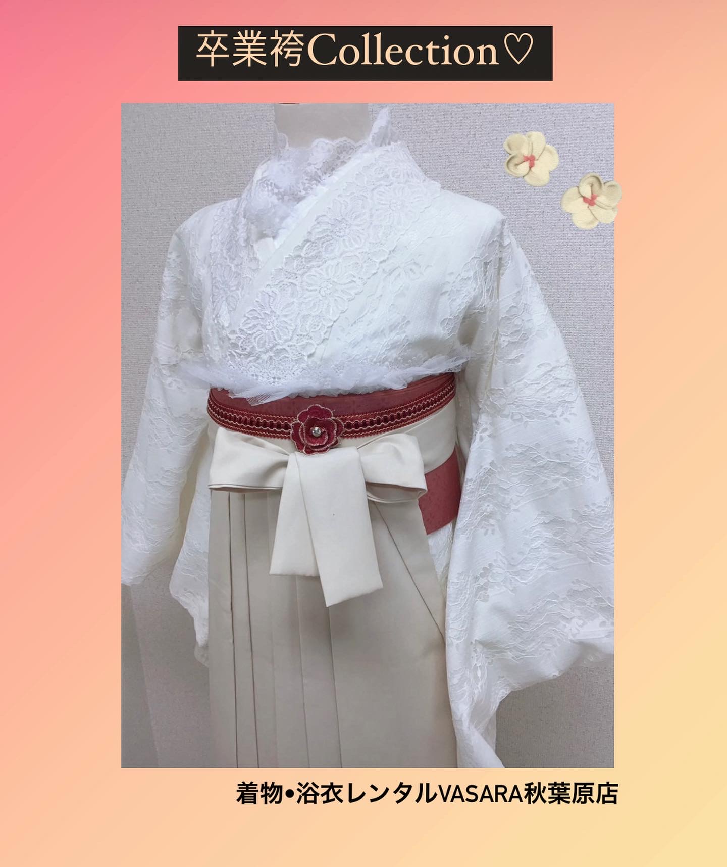 卒業袴Collection♡