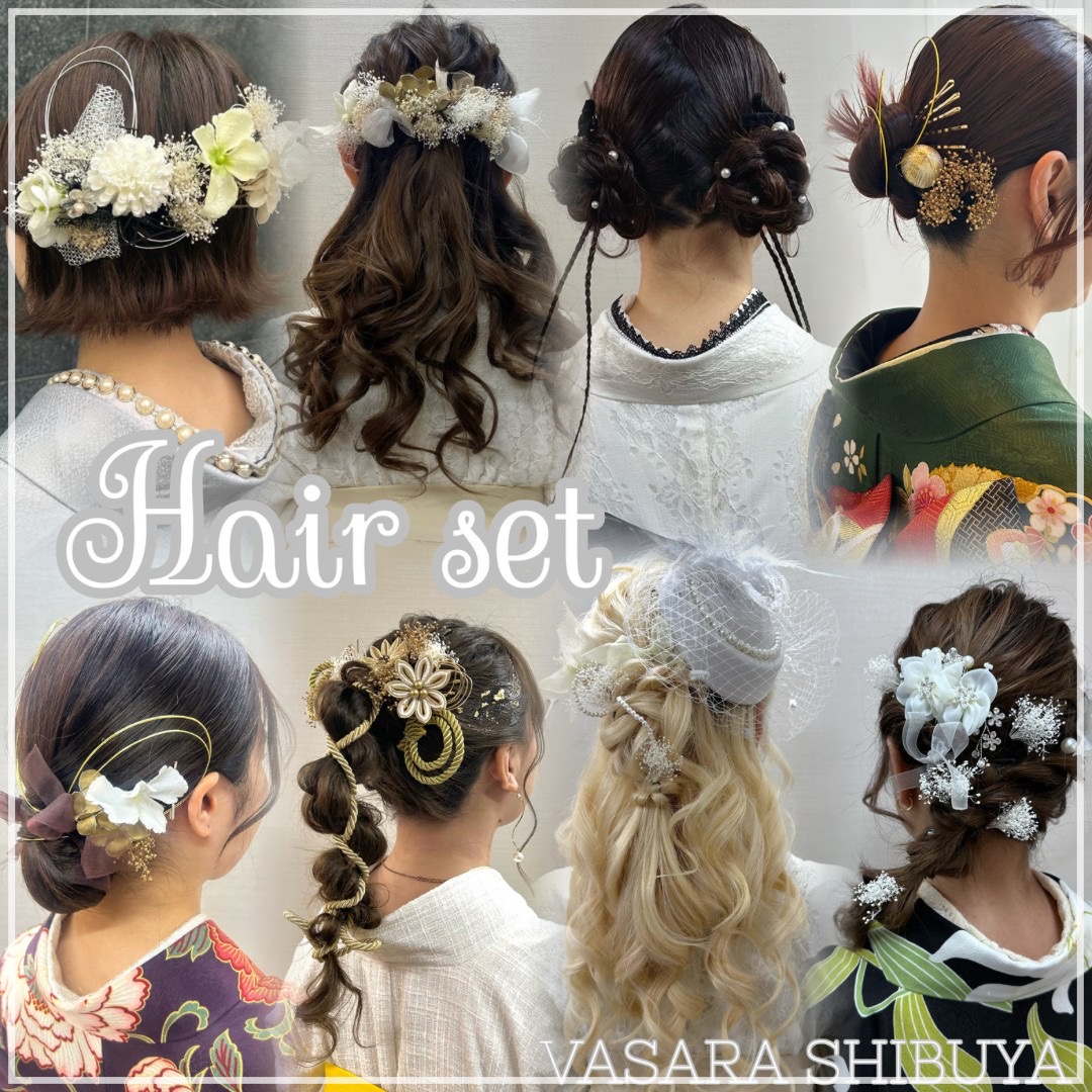 『*･゜ﾟ･*:ヘアセットプラン:*･゜ﾟ･*』東京都渋谷区着物レンタルVASARA渋谷店