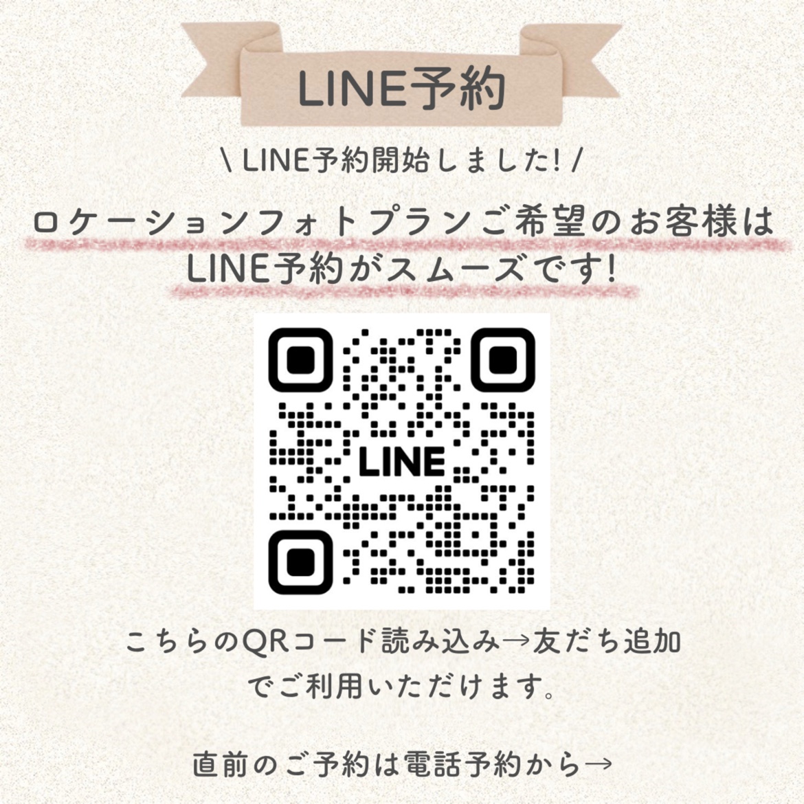 川越着物レンタルVASARA/LINE予約がスタート.ᐟ.ᐟ