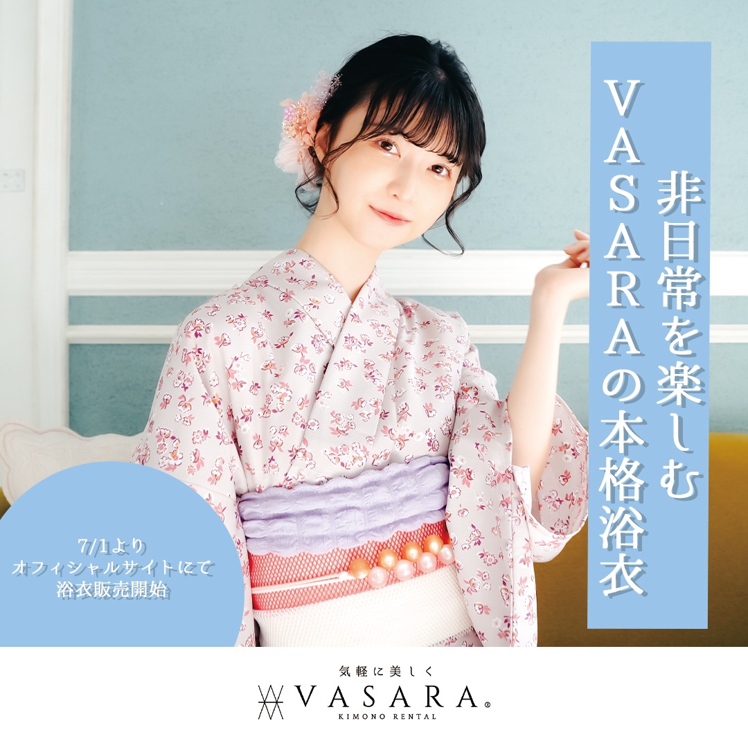 川越着物レンタルVASARA/浴衣販売開始 !