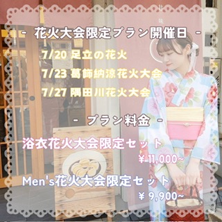 浅草着物レンタルVASARA