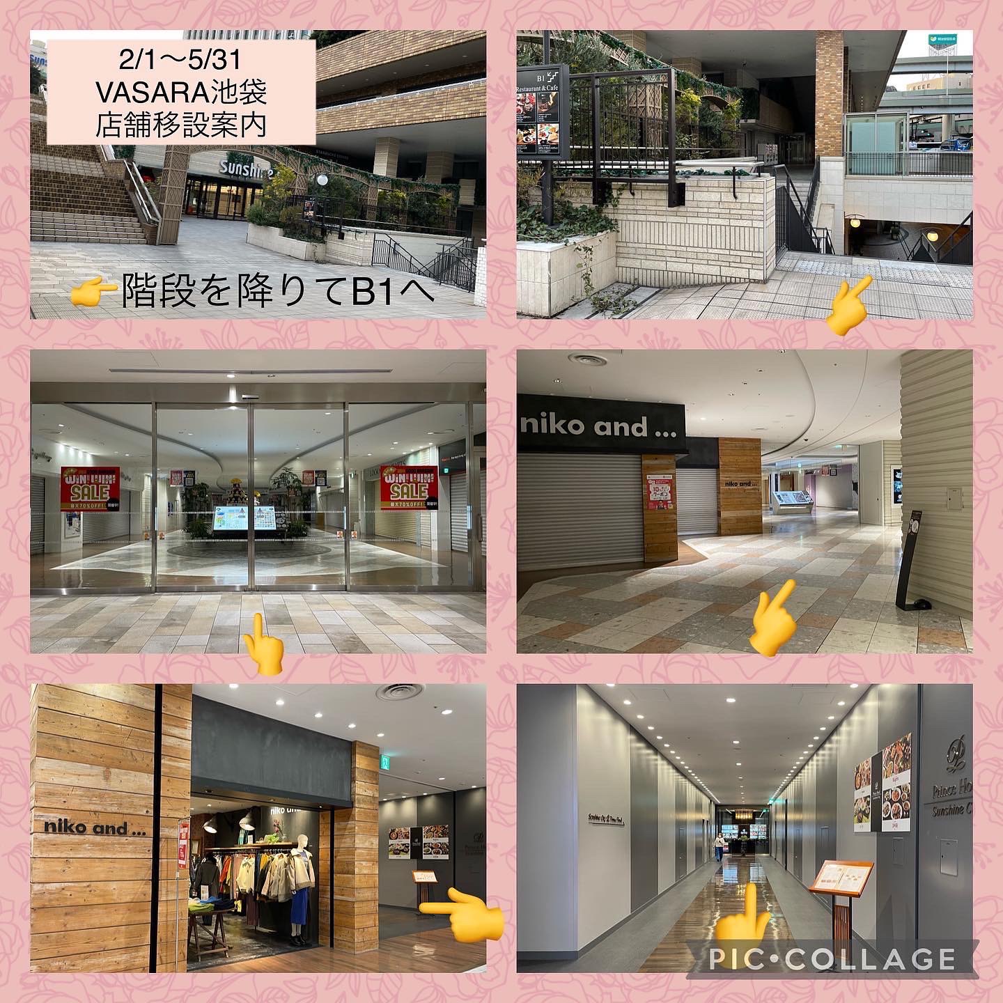✉︎店舗移動のお知らせ✉︎