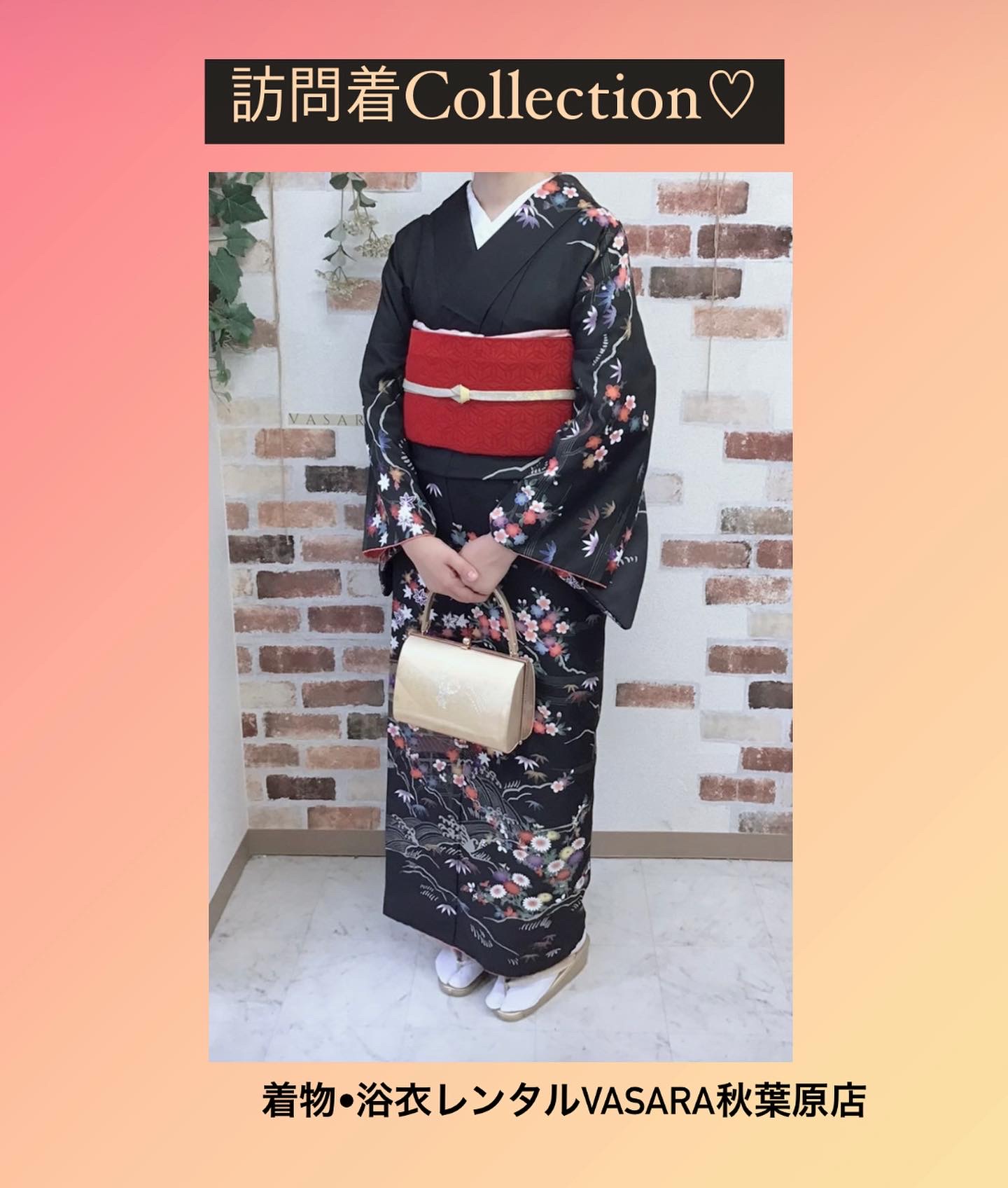 訪問着コレクション♡