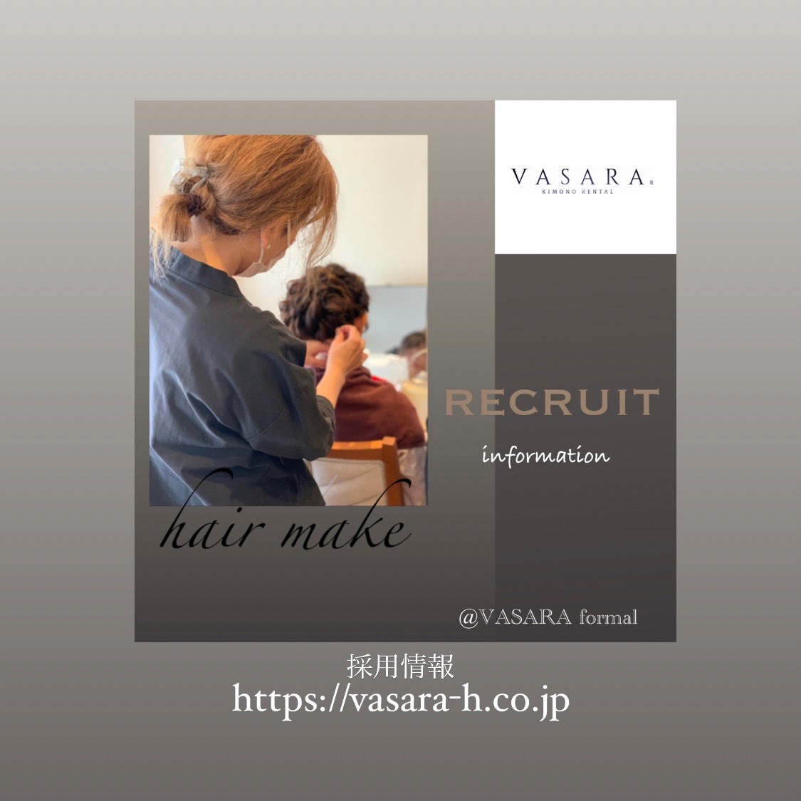 recruit
