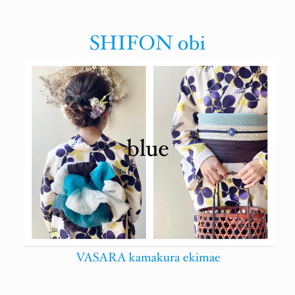 budou na watashi