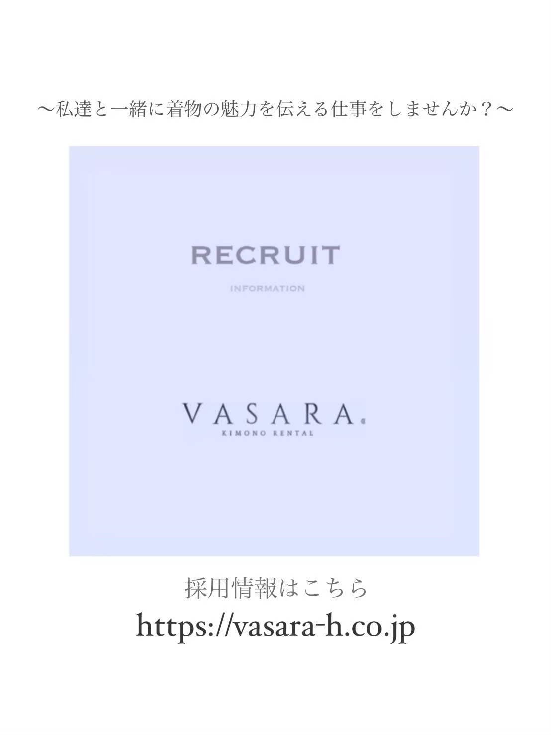 recruit