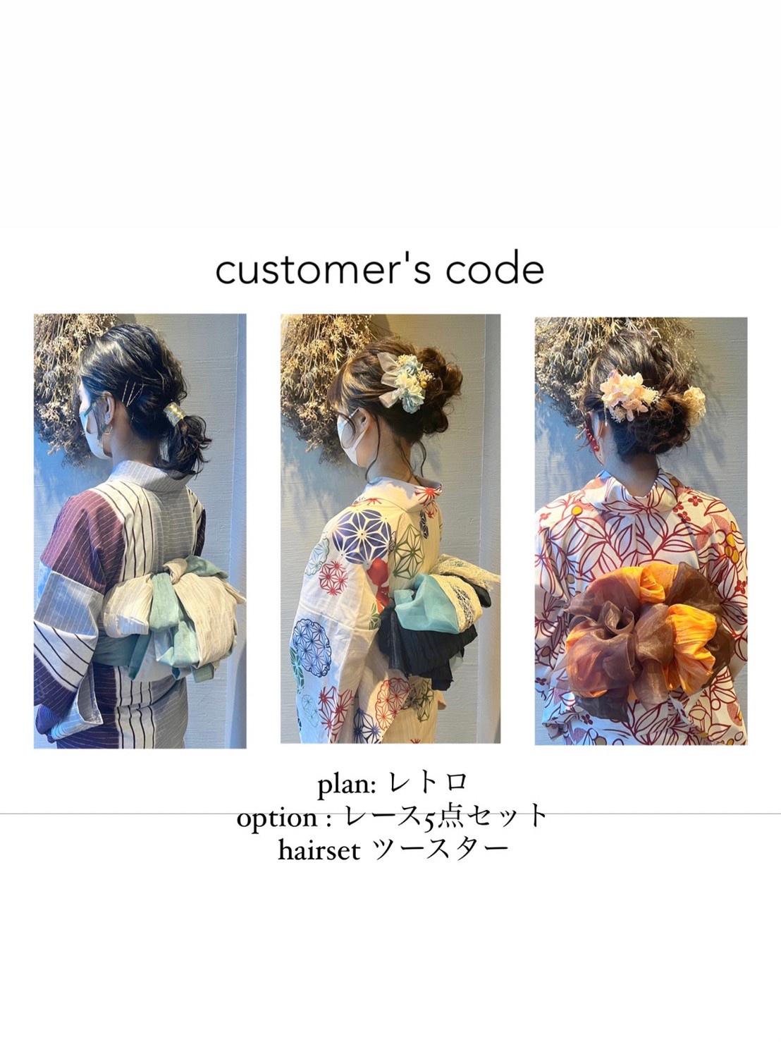 costomer's code