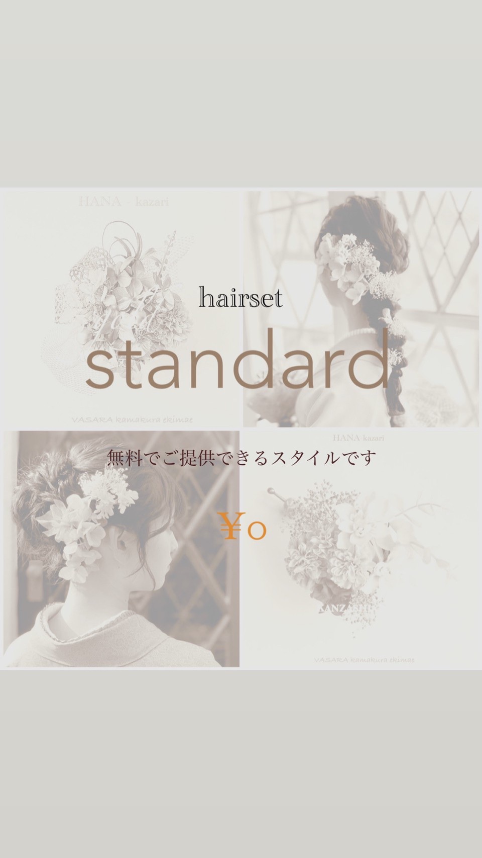 hair standard