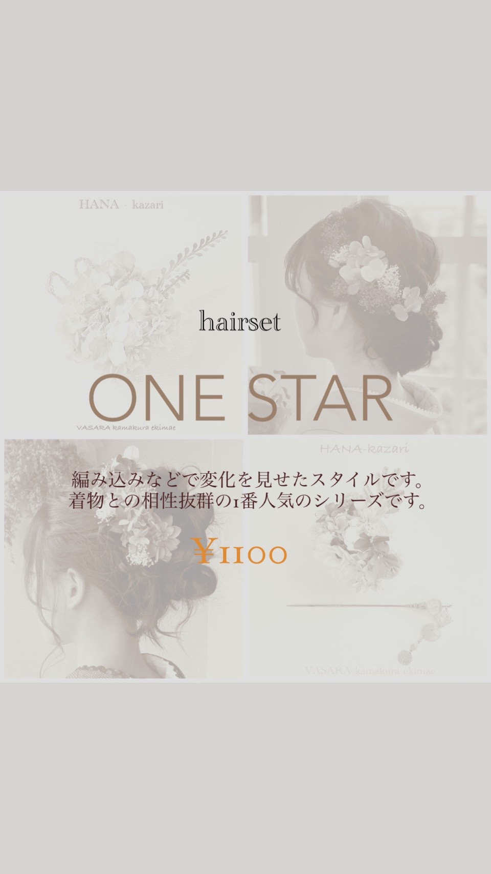 ONE STAR hair