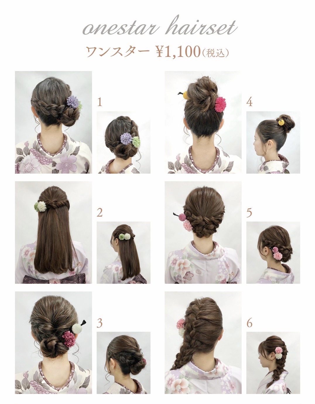 hair　catalog　onestar