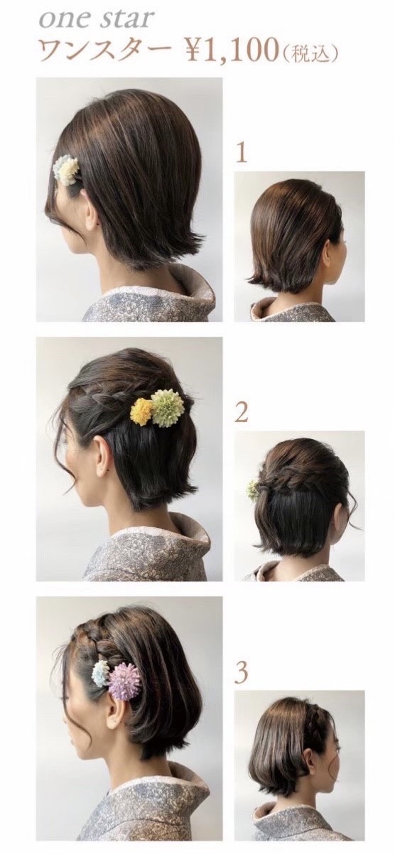 hair　catalog　onestar　short