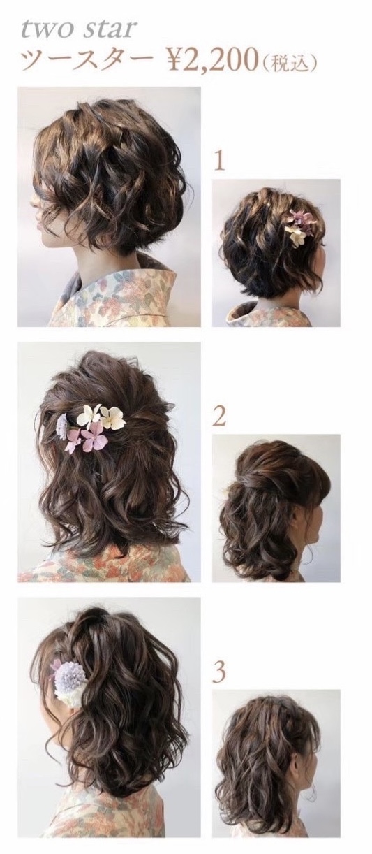 twostar　short　hair catalog
