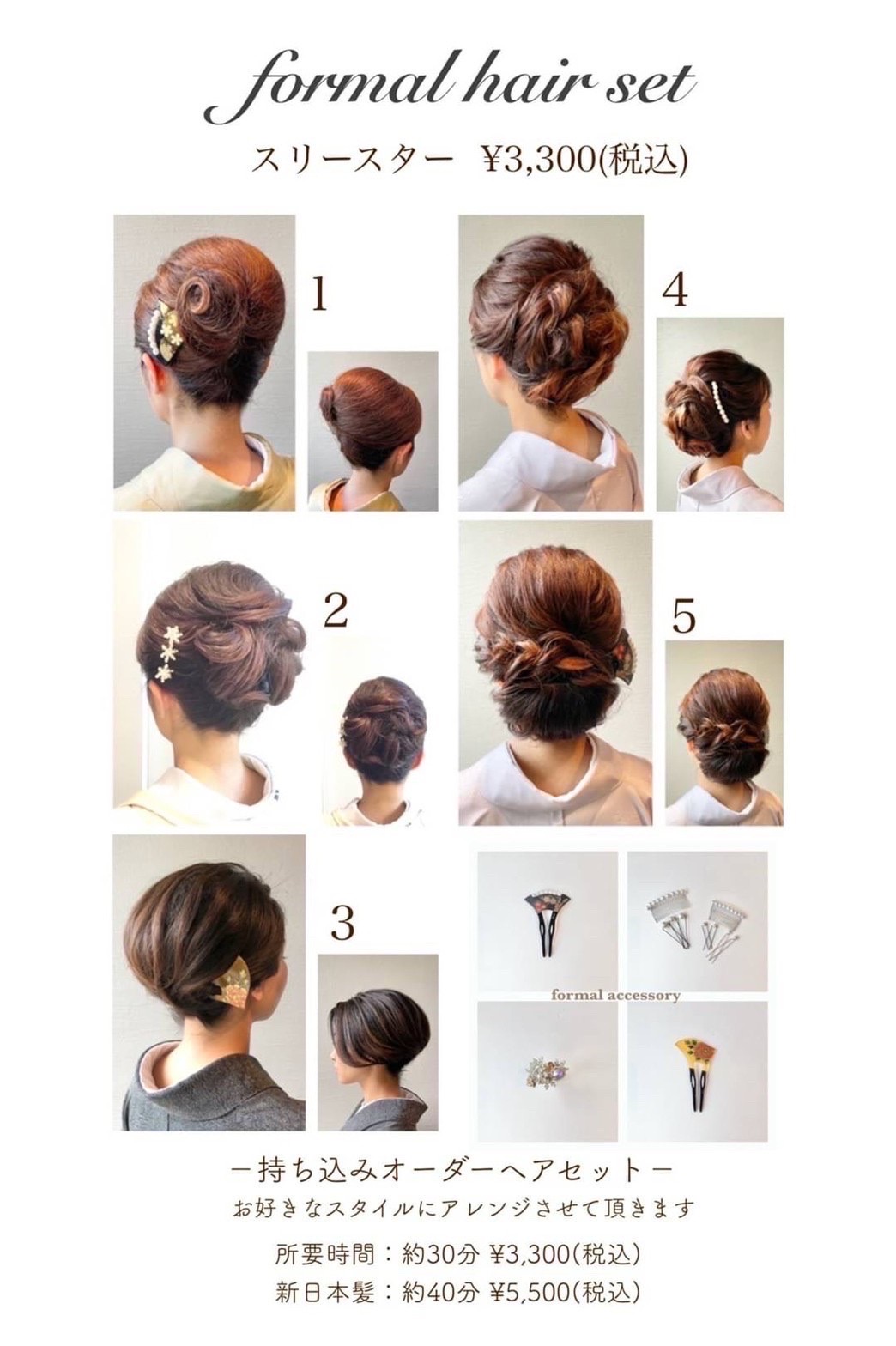 Three star hair catalog