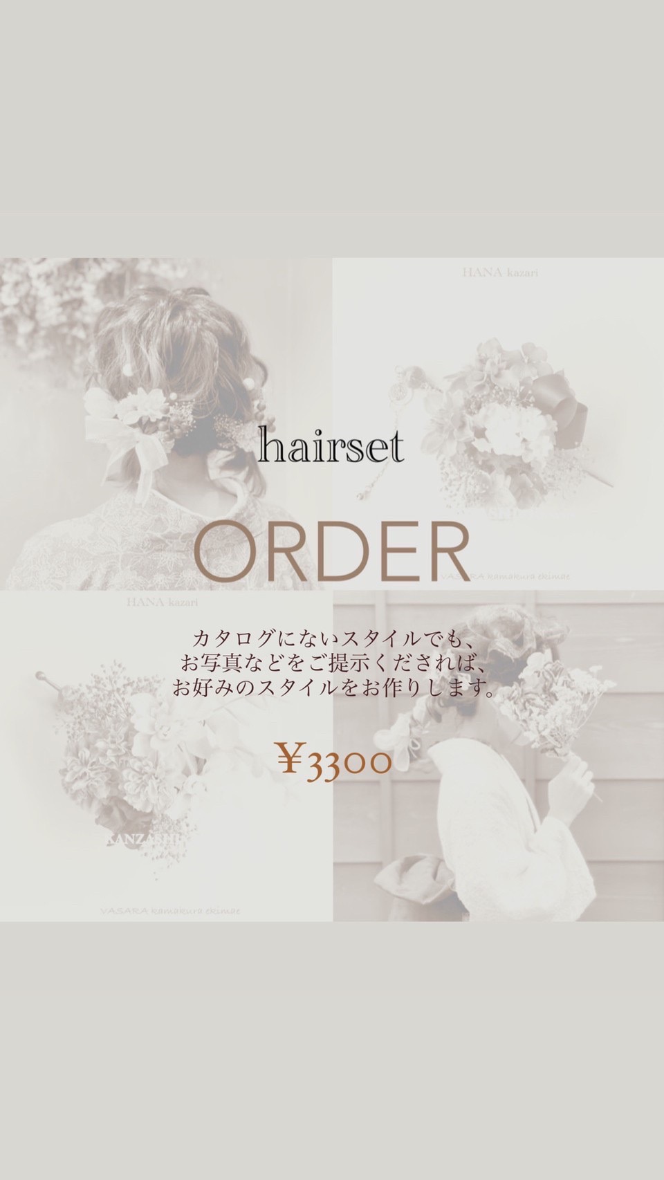 ORDER hair