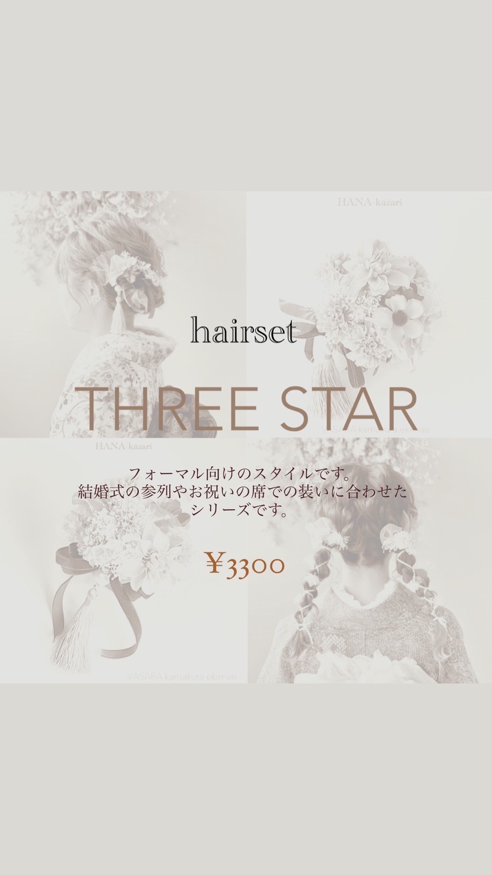Three　star