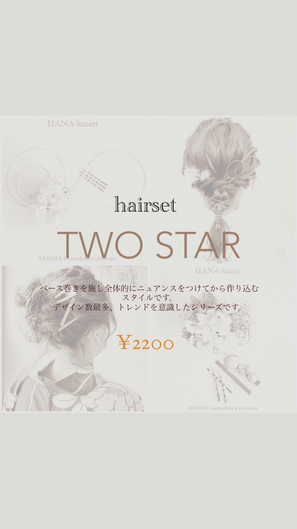 hair twostar