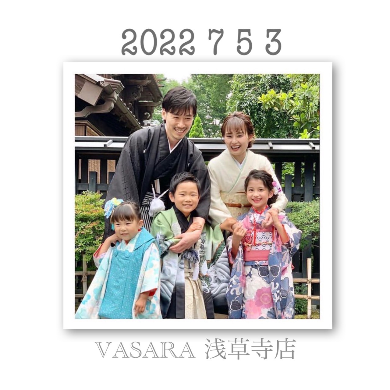 2022の753♪