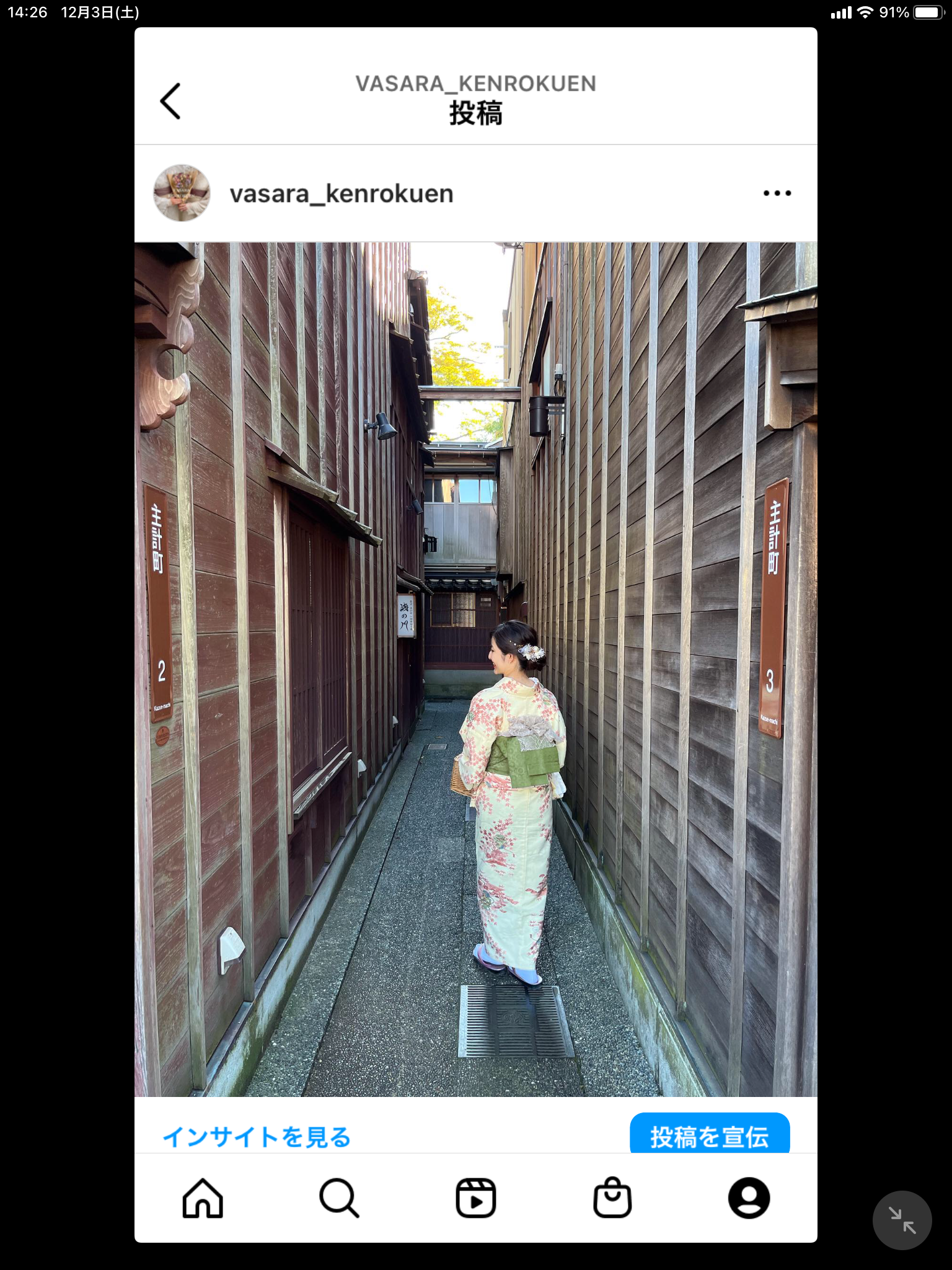主計町にて