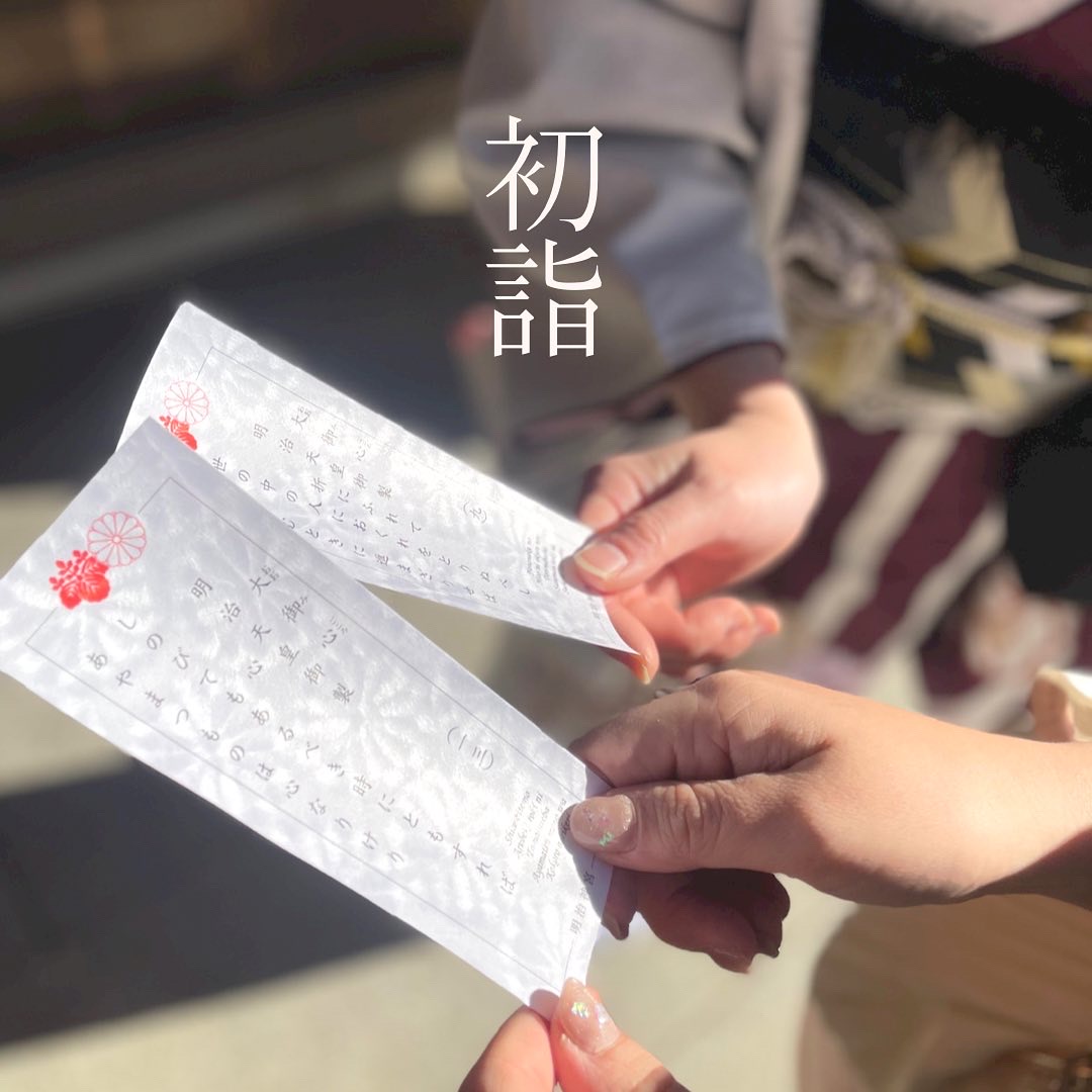 初詣のご予約お早めに！