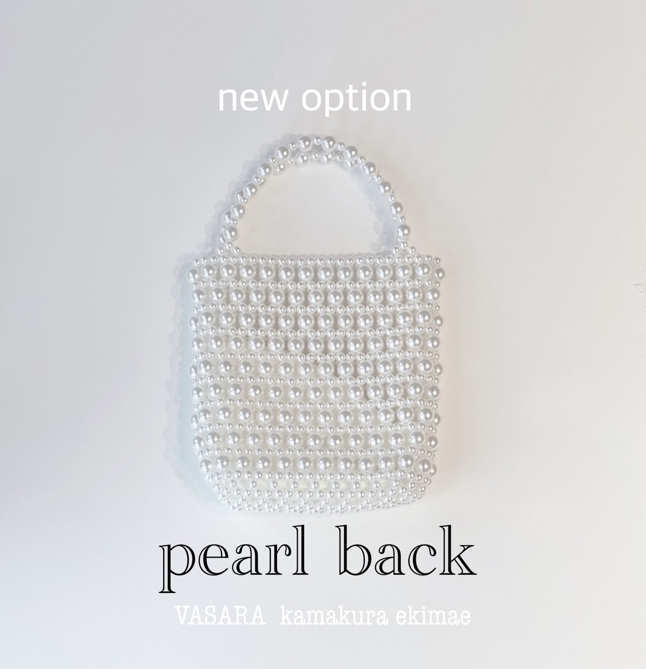 2023AW new collection ~pearl bag~