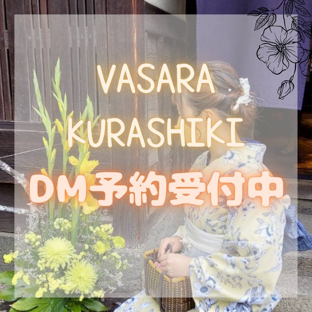 倉敷着物レンタルVASARA/倉敷浴衣レンタル