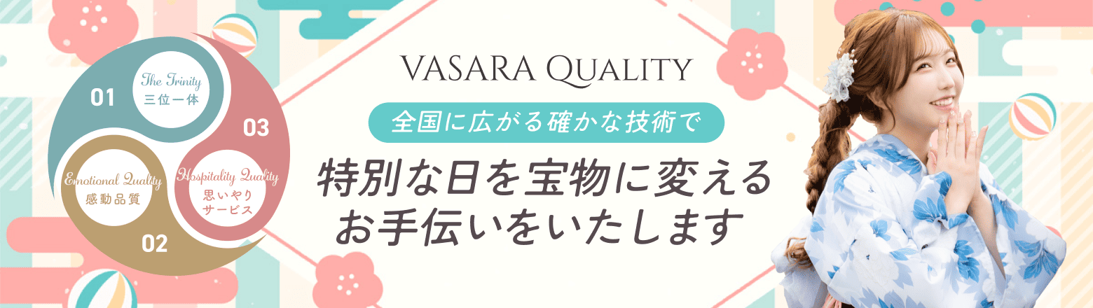 特別な日を宝物に変える お手伝いをいたします