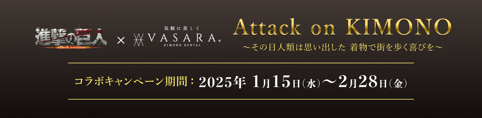 その日人類は思い出した 着物で街を歩く喜びを